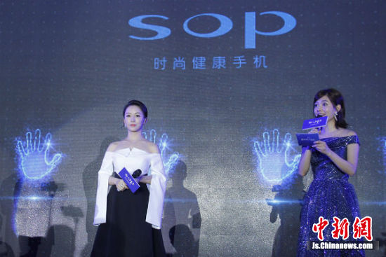 SOP发布新品S9手机 江苏盐城构建智能终端全