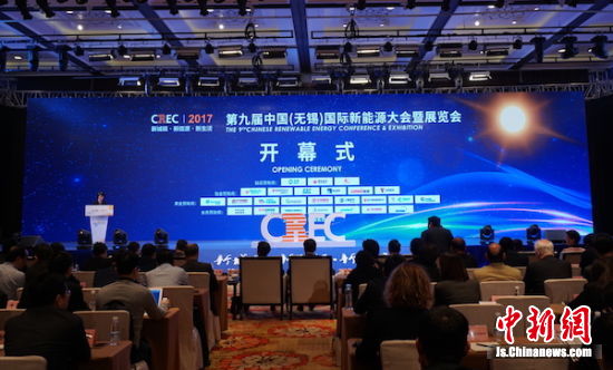 第九届中国国际新能源大会暨展览会在无锡开幕