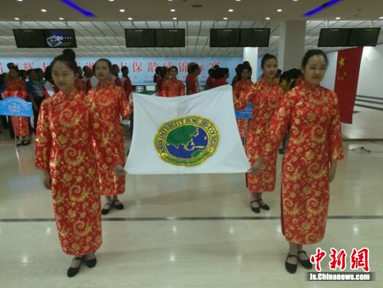 首次落户中国 第31届亚洲城市保龄球锦标赛盐
