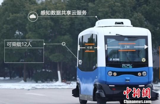 无人驾驶迷你巴士现身南京:最高时速20公里每