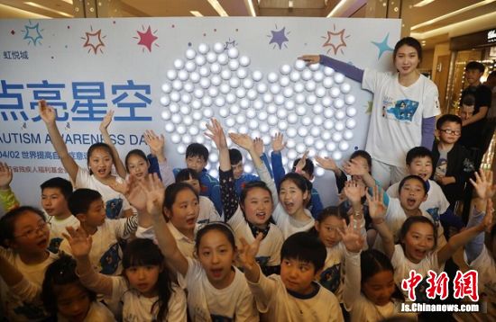 南京成立阳光接力公益助残专项基金点亮星空