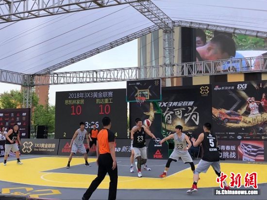 三人篮球赛3X3黄金联赛南京站火热开打
