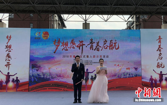 无锡惠山经济开发区举办大型青春仪式迎接青