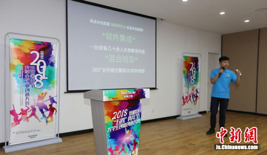 徐州鼓楼区举办大学生创业创意大赛