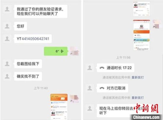 65万险被全额转走 女子填验证码想起警方反诈宣传