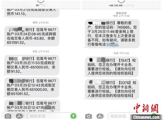 65万险被全额转走 女子填验证码想起警方反诈宣传