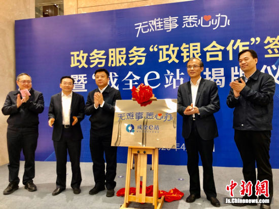 政银“携手” 无锡在省内率先推出政务服务新模式
