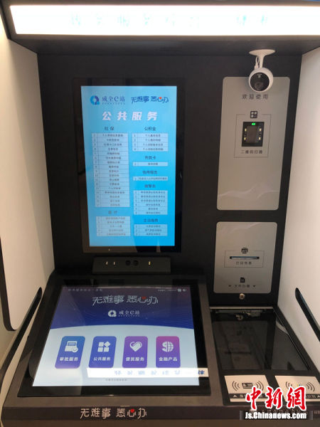 政银“携手” 无锡在省内率先推出政务服务新模式