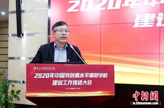 常信院紧抓特色打造现代高职体系建设“国家队”