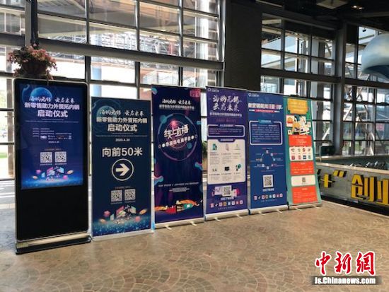 无锡“携手”知名电商举办新零售助力外贸拓内销活动