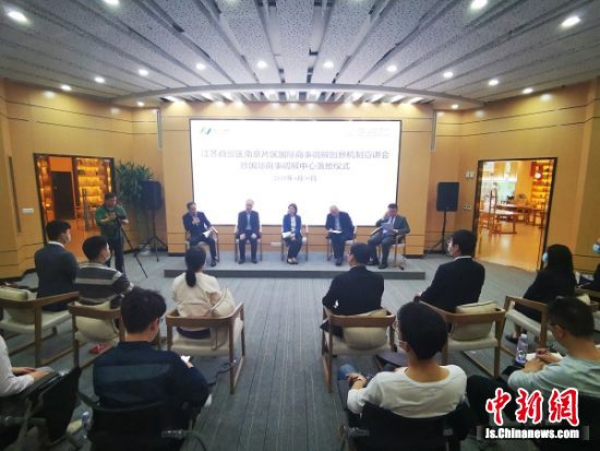 南京自贸片区国际商事调解中心创新登场
