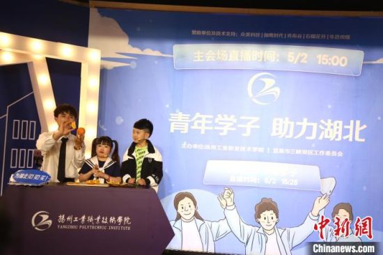 扬州千名大学生化身“带货主播”助力湖北脱贫攻坚