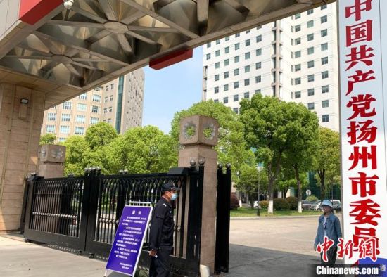 五一小长假扬州“旅客打卡地”政府大院“冷清”