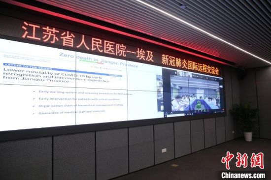 “隔空授课”直通埃及 江苏医疗专家分享抗疫经验