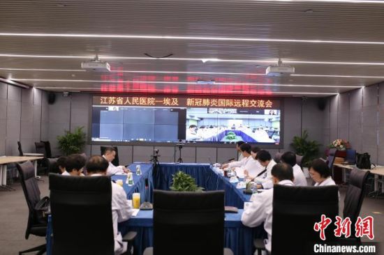 “隔空授课”直通埃及 江苏医疗专家分享抗疫经验