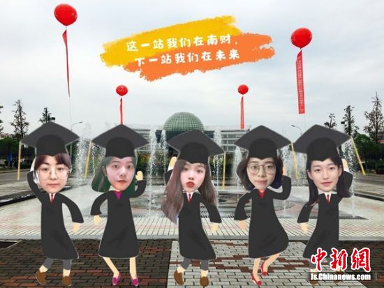 江苏一高校学子秀“云毕业照” 青春不遗憾