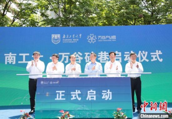 南京启动高校＂硅巷＂计划：校地共建激活城市创新资源