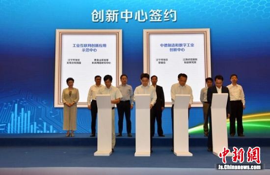 南京江宁开发区构建四大产业集群 200亿元项目落户