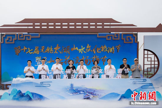 无锡太湖山水文化旅游节启幕 20余项系列活动出炉