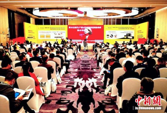 防水革新研讨会在无锡举行 为建筑渗漏顽症“把脉”