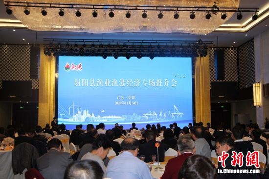 中国渔业协会理事会议在江苏射阳举办