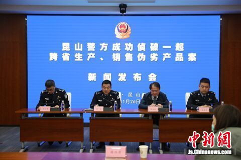 昆山警方侦破一起跨省产销伪劣产品案