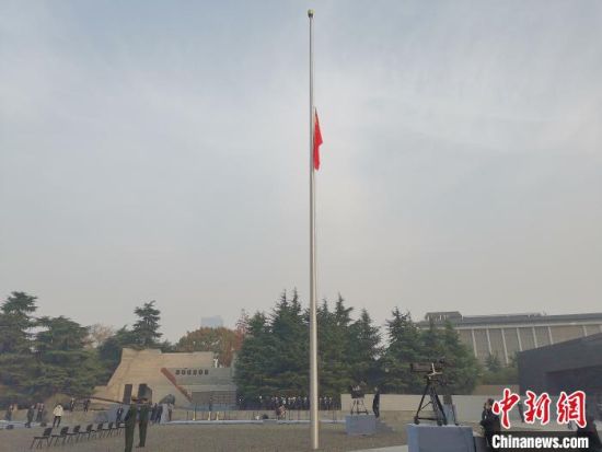南京大屠杀死难者国家公祭日:举行下半旗