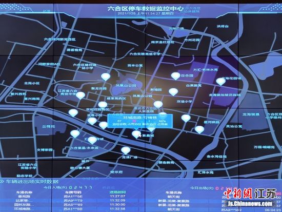 六合区城管局推出的“智慧停车”精细化管理系统 图片说明:葛勇 南京六合区推“智慧停车”精细化管理系统