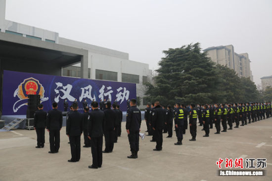 “2021汉风1号”严打整治集中统一行动启动。徐州警方供图 徐州警方