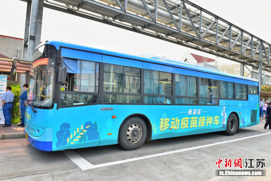 图为移动疫苗接种车。无锡高新区宣传部供图 图为移动疫苗接种车。无锡高新区宣传部供图