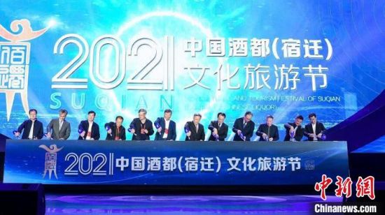 19日晚间,第二届中国酒都(宿迁)文化旅游节开幕。宿迁市委宣传部供图 19日晚间,第二届中国酒都(宿迁)文化旅游节开幕。宿迁市委宣传部供图