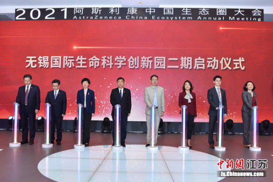 无锡国际生命科学创新园二期启动。新吴区委宣传部供图 无锡国际生命科学创新园二期启动。新吴区委宣传部供图