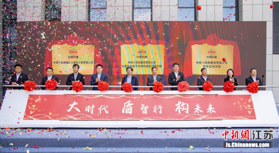 大盾构与地下空间科技发展研究院揭牌仪式。刘福昌 摄 大盾构与地下空间科技发展研究院揭牌仪式。刘福昌 摄