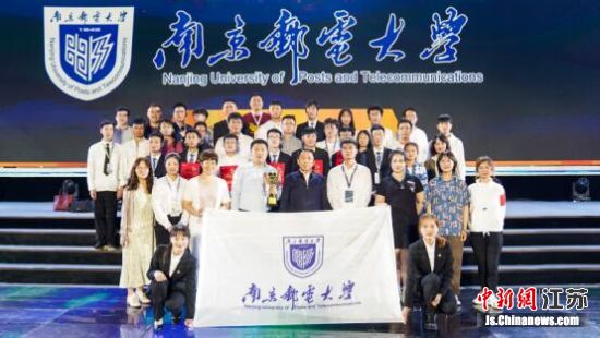 南京邮电大学参赛团队。学校供图 南京邮电大学参赛团队。学校供图