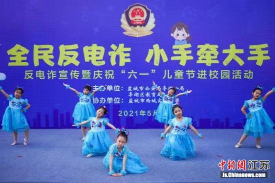 歌舞表演《我不上你的当》。亭湖警方供图 歌舞表演《我不上你的当》。亭湖警方供图