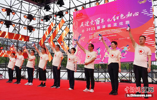 炫跑开幕。鹅湖镇供图 炫跑开幕。鹅湖镇供图