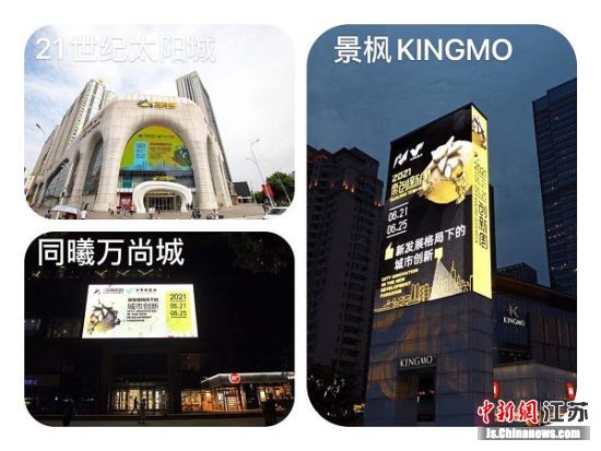 创新周打卡点现场。创新周组委会供图。 创新周打卡点现场。创新周组委会供图。