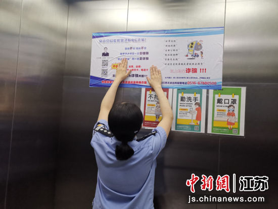 反诈宣传贴进电梯里。西关派出所供图 反诈宣传贴进电梯里。西关派出所供图