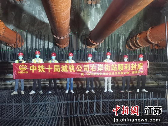 苏州地铁8号线右岸街站顺利封底。伟月摄 苏州地铁8号线右岸街站顺利封底。伟月摄