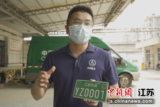 “智慧车牌”展示。江阴邮政供图 “智慧车牌”展示。江阴邮政供图