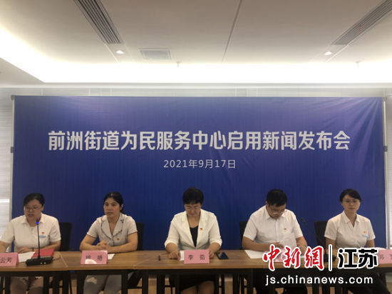 为民服务中心启用新闻发布会。孙权 摄 为民服务中心启用新闻发布会。孙权 摄