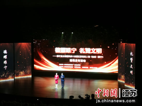 德耀睢宁 礼赞文明——睢宁县文明新风尚十条暨江苏最美人物(徐州·睢宁)现场发布活动举办。朱志庚摄 德耀睢宁 礼赞文明——睢宁县文明新风尚十条暨江苏最美人物(徐州·睢宁)现场发布活动举办。朱志庚摄