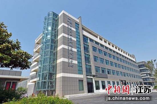 西伏河产学研协同创新中心。盐南高新区供图 西伏河产学研协同创新中心。盐南高新区供图
