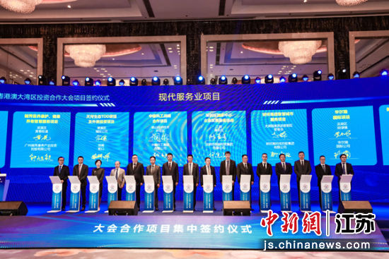 现代服务业项目签约。无锡市委宣传部供图 现代服务业项目签约。无锡市委宣传部供图