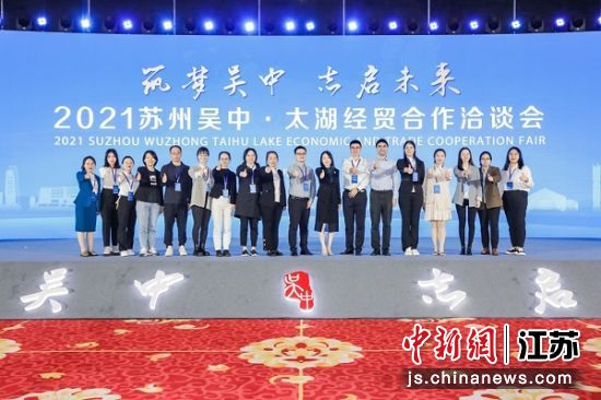 项目签约仪式。吴中区委宣传部供图 项目签约仪式。吴中区委宣传部供图
