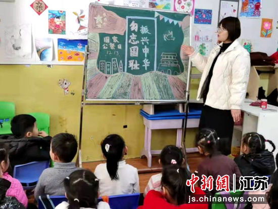 沛县鼓楼幼儿园老师向孩子讲述南京大屠杀的历史