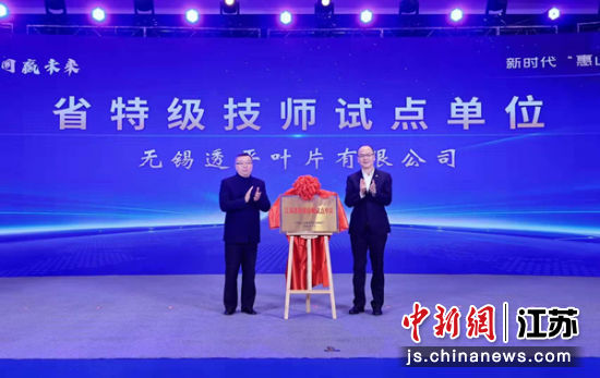 试点单位揭牌。惠山区委宣传部供图 试点单位揭牌。惠山区委宣传部供图