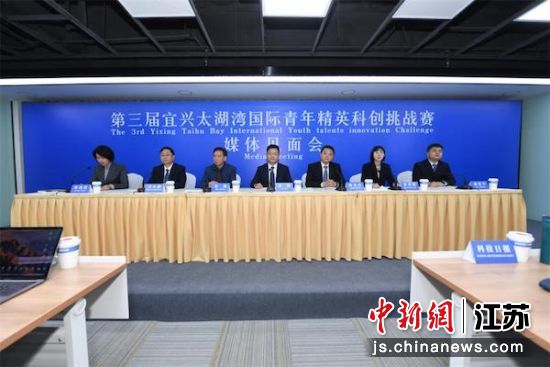 新闻发布会现场。宜兴市委宣传部供图 新闻发布会现场。宜兴市委宣传部供图