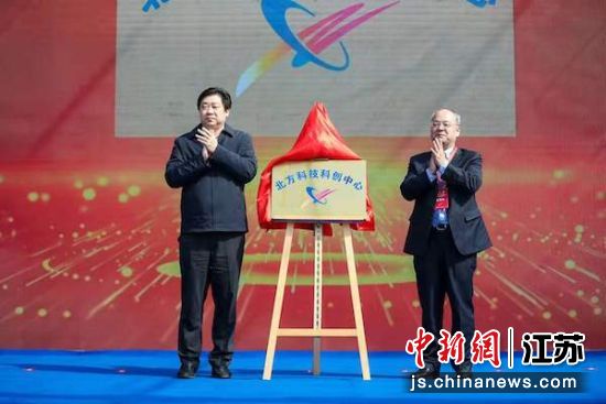 北方科技科创中心揭牌。锡山经济技术开发区供图 北方科技科创中心揭牌。锡山经济技术开发区供图