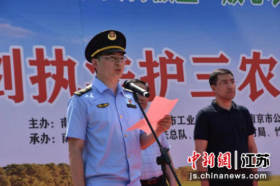 2022年南京市农资打假暨“放心农资下乡进村宣传周”活动启动仪式。南京市农业农村局供图 2022年南京市农资打假暨“放心农资下乡进村宣传周”活动启动仪式。南京市农业农村局供图